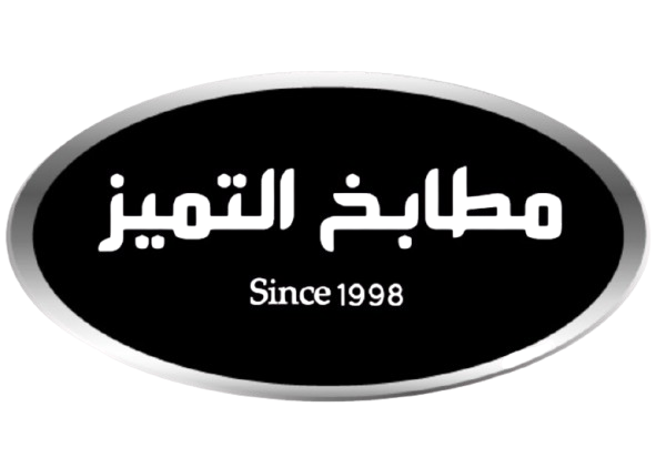 مطابخ التميز